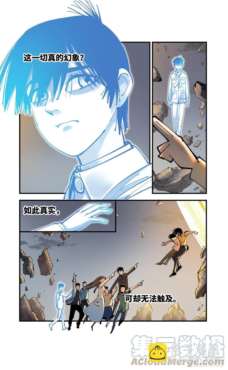 第六十五回 万业永梦 中-第130话