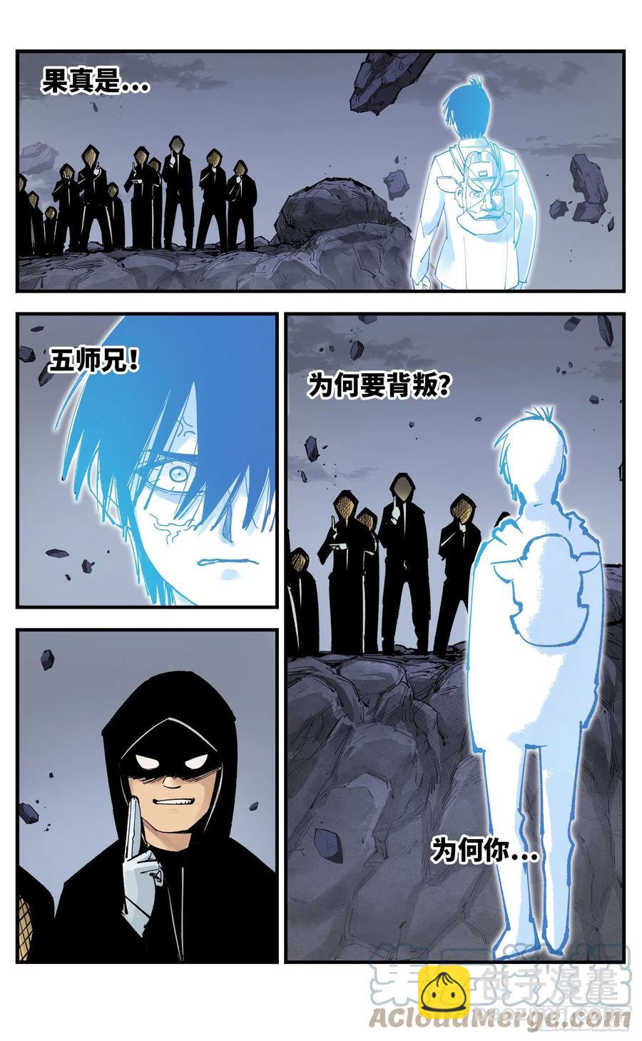 第六十五回 万业永梦 中-第130话