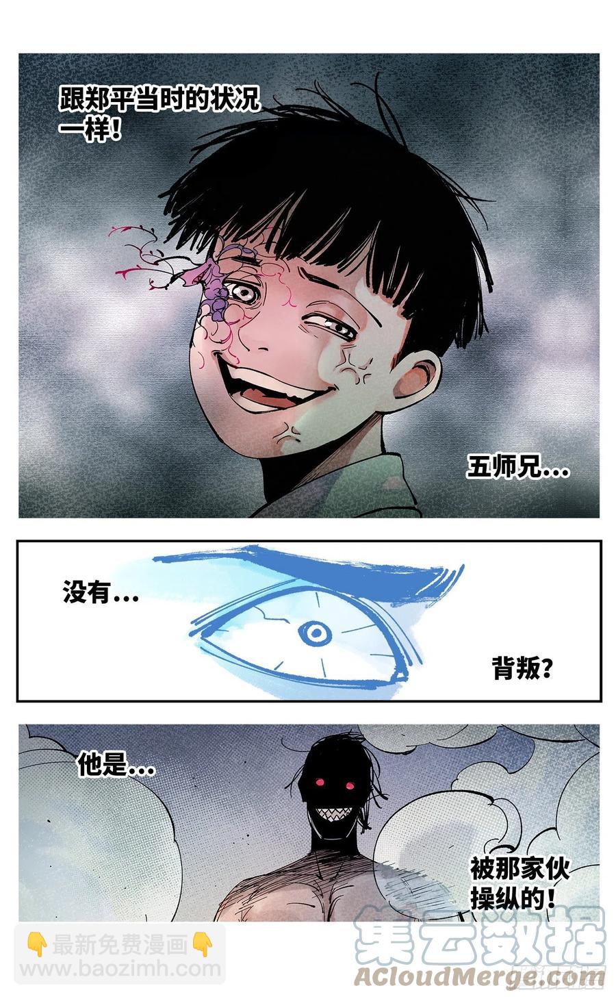 第六十五回 万业永梦 中-第130话