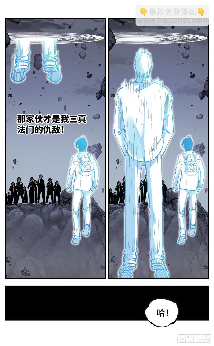 第六十五回 万业永梦 中-第130话