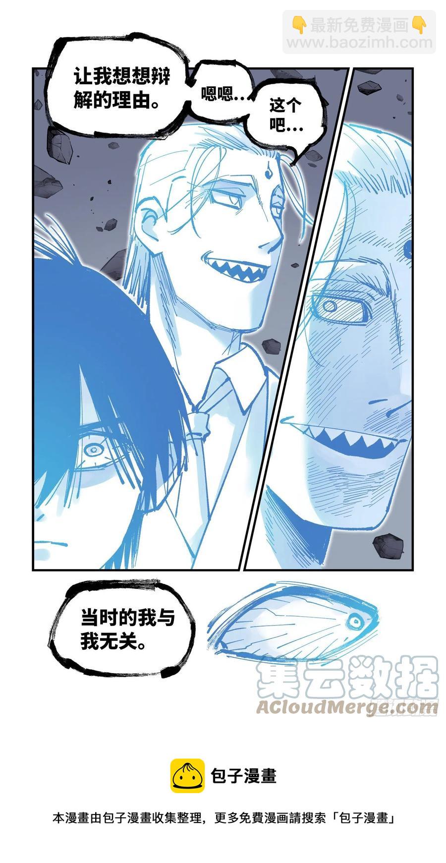 第六十五回 万业永梦 中-第130话