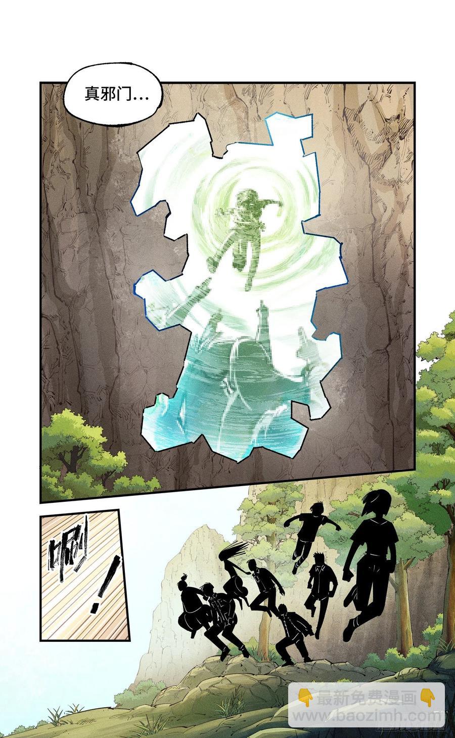 第六十五回 万业永梦 中-第130话