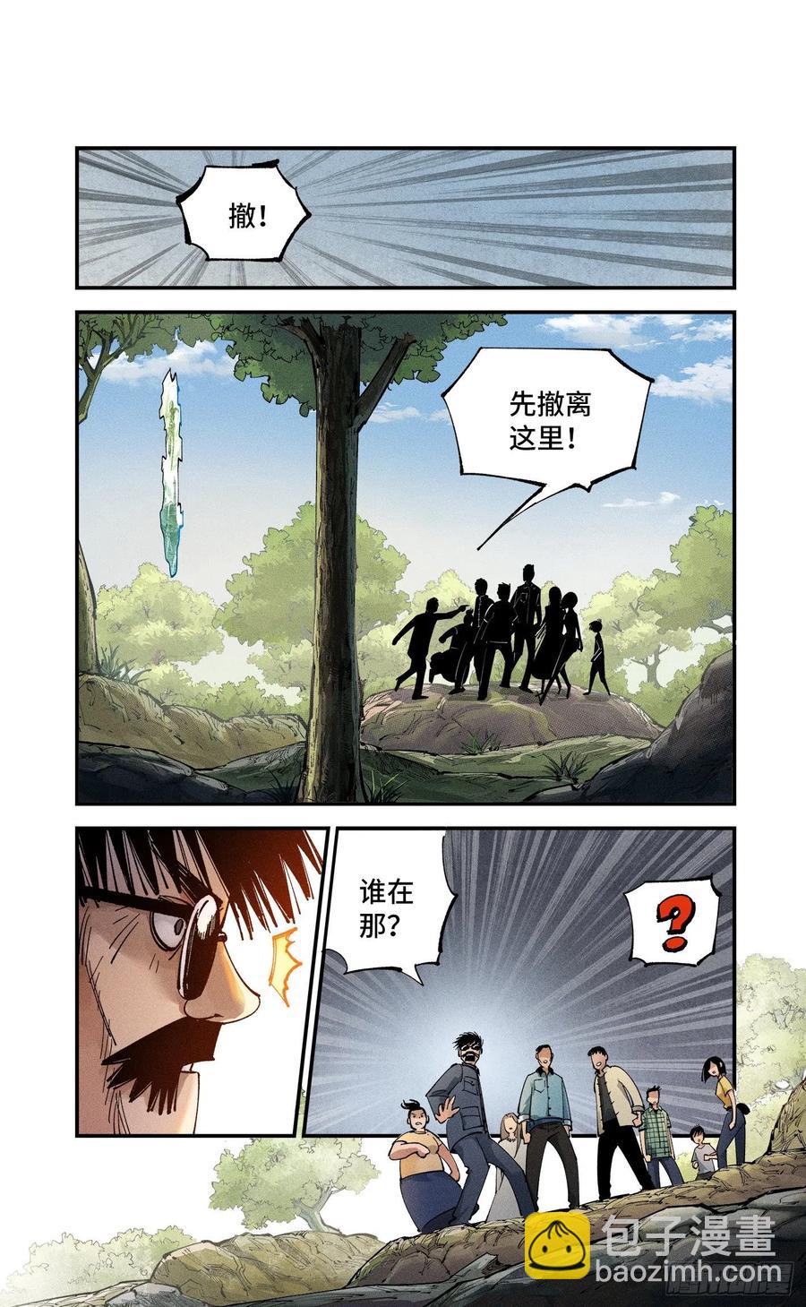 第六十五回 万业永梦 中-第130话