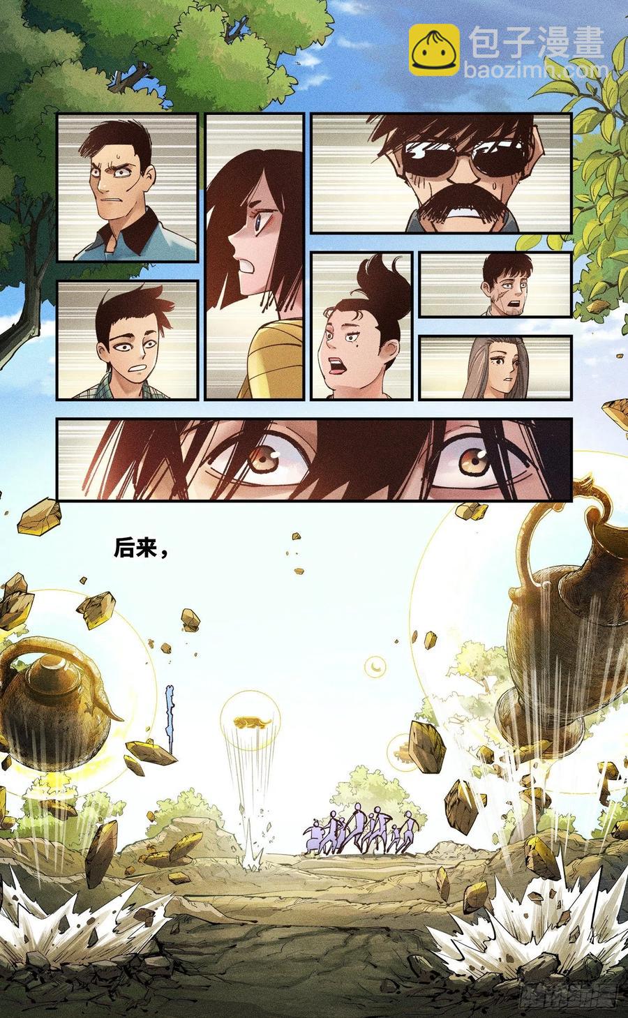 第六十五回 万业永梦 中-第130话