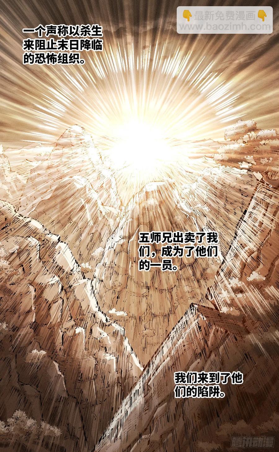 第六十五回 万业永梦 中-第130话