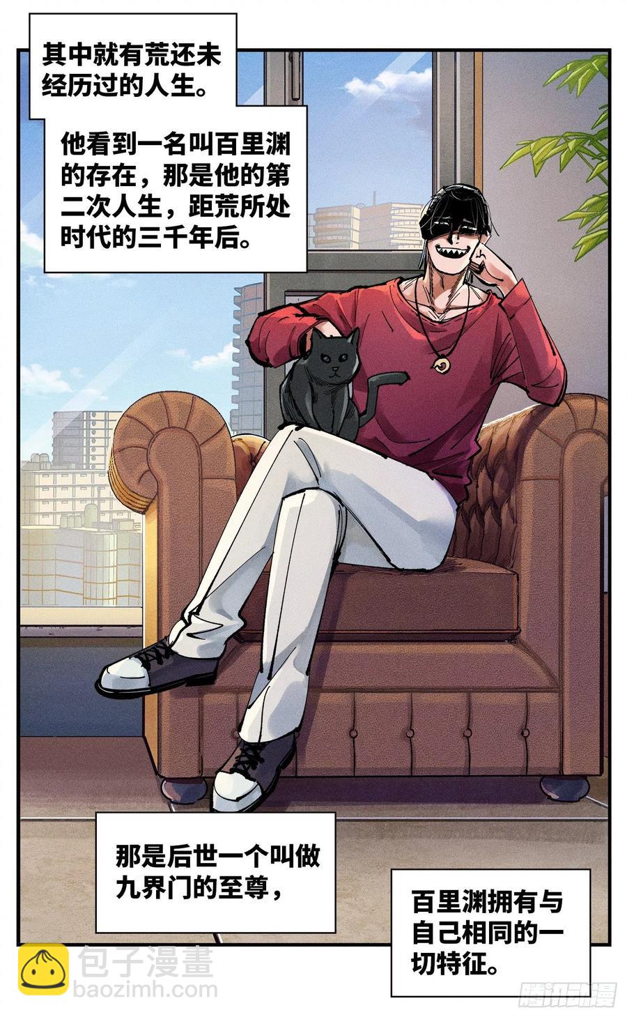第六十六 万业之矢-第132话