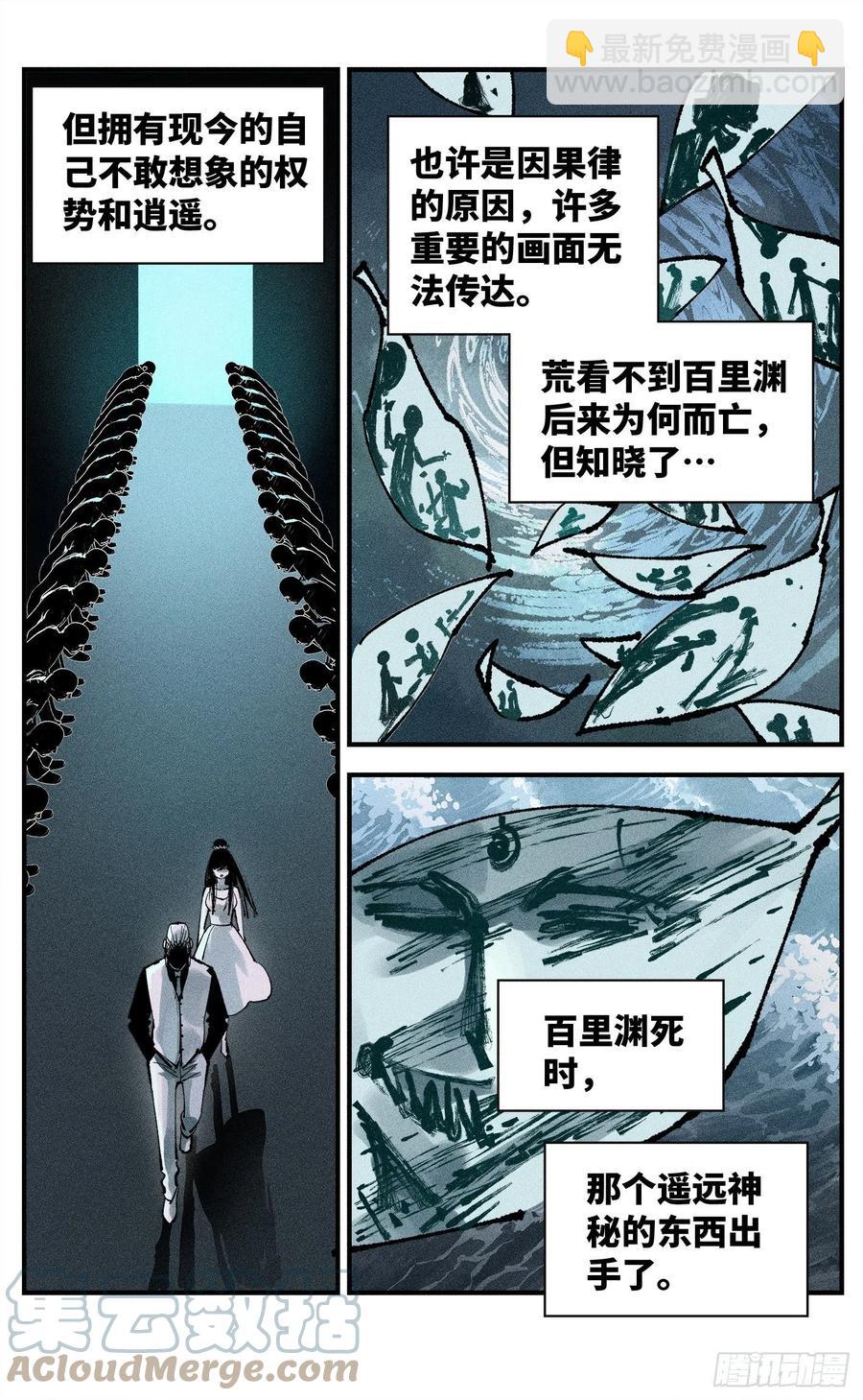 第六十六 万业之矢-第132话