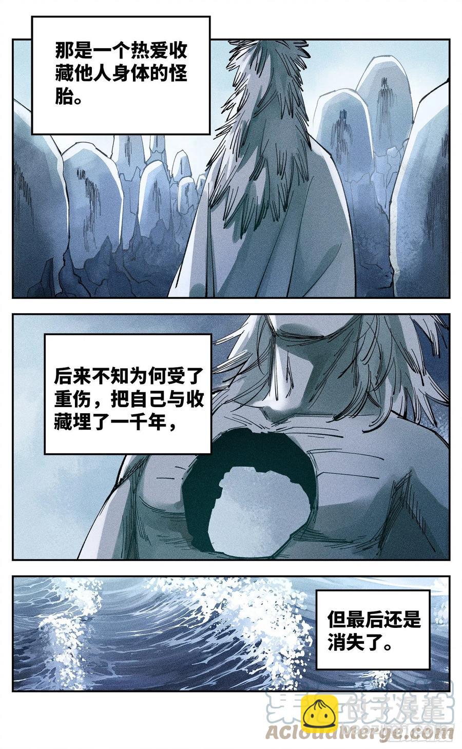 第六十六 万业之矢-第132话
