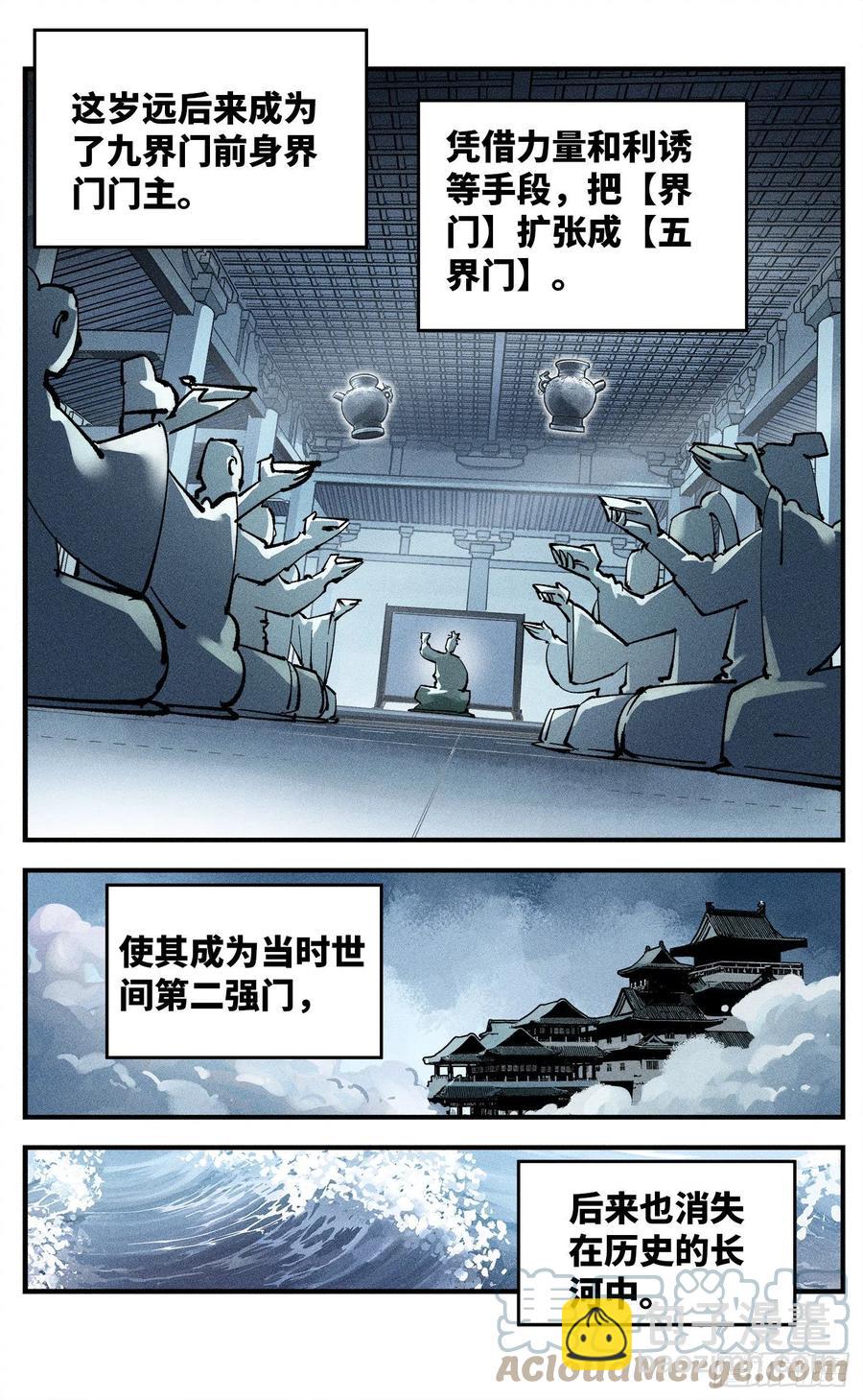 第六十六 万业之矢-第132话