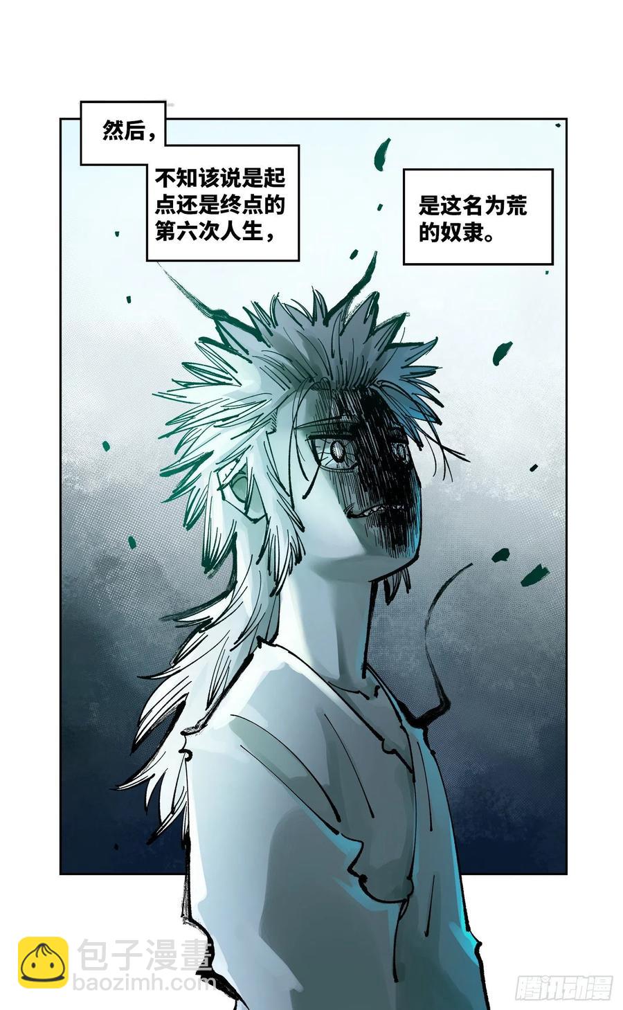 第六十六 万业之矢-第132话