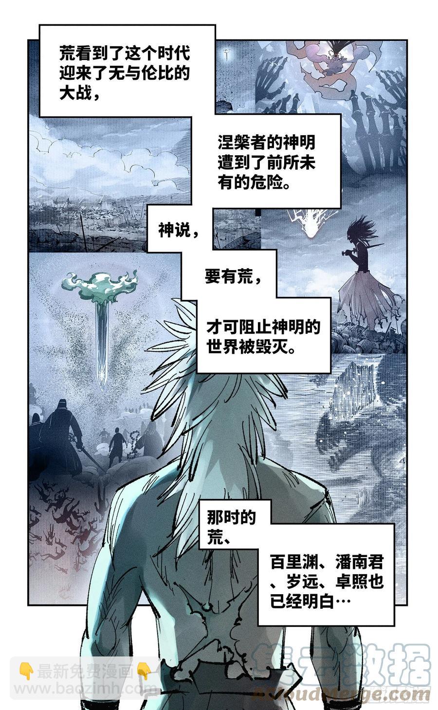 第六十六 万业之矢-第132话