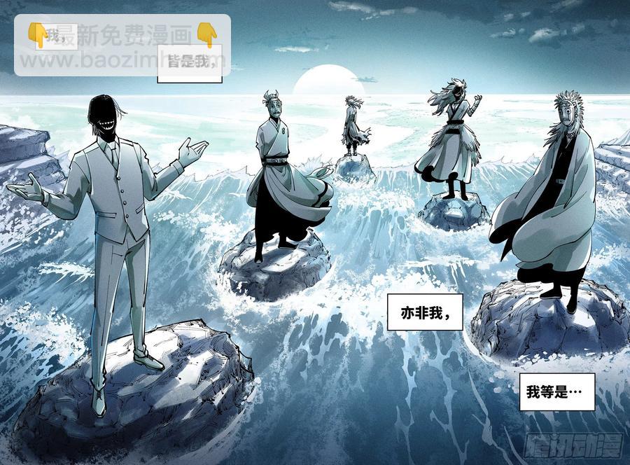 第六十六 万业之矢-第132话