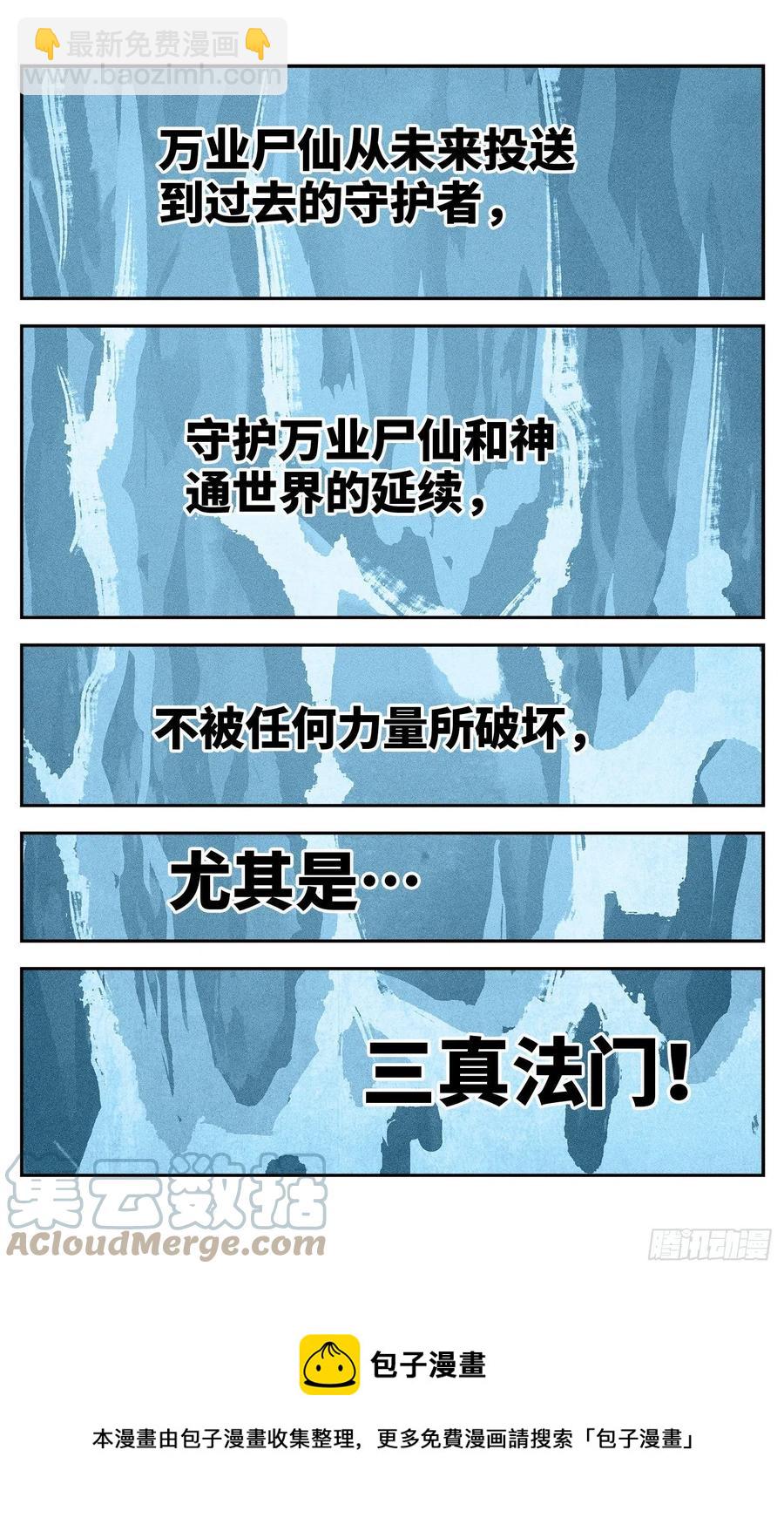 第六十六 万业之矢-第132话