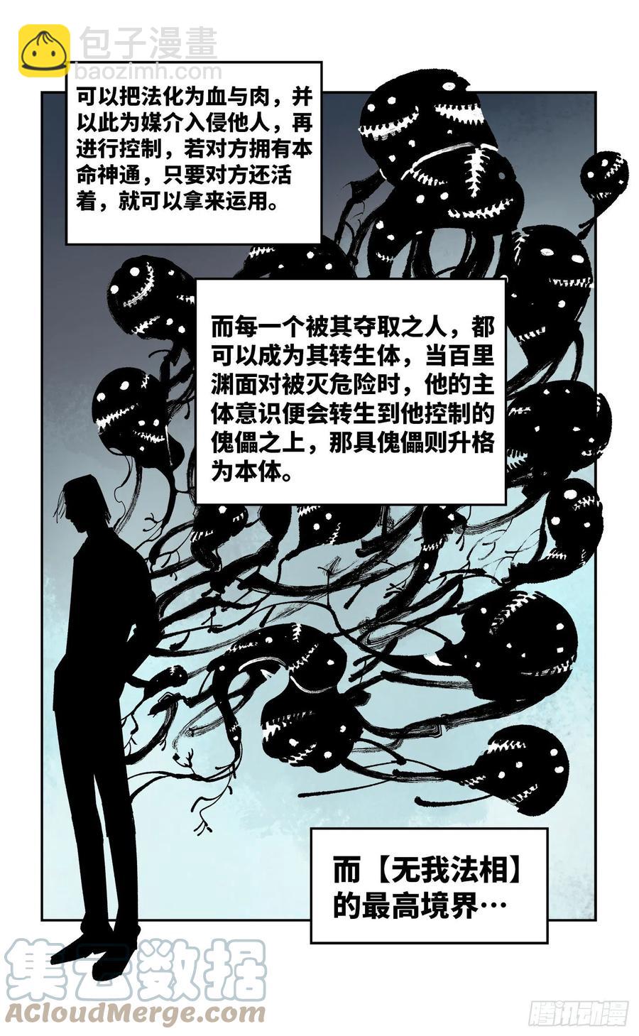 第六十六 万业之矢-第132话