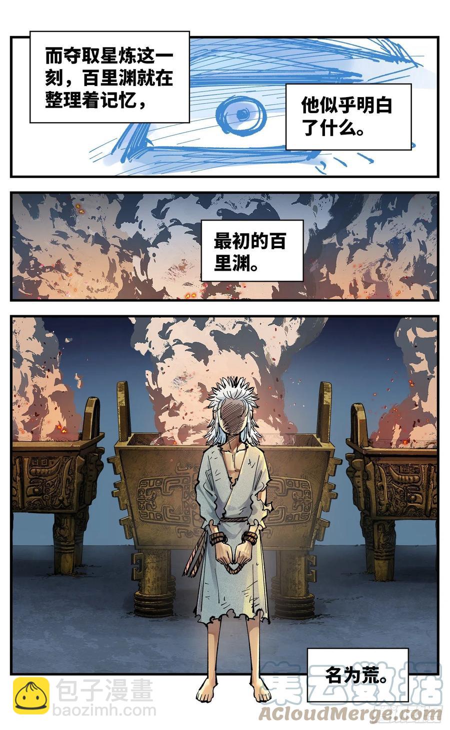 第六十六 万业之矢-第132话