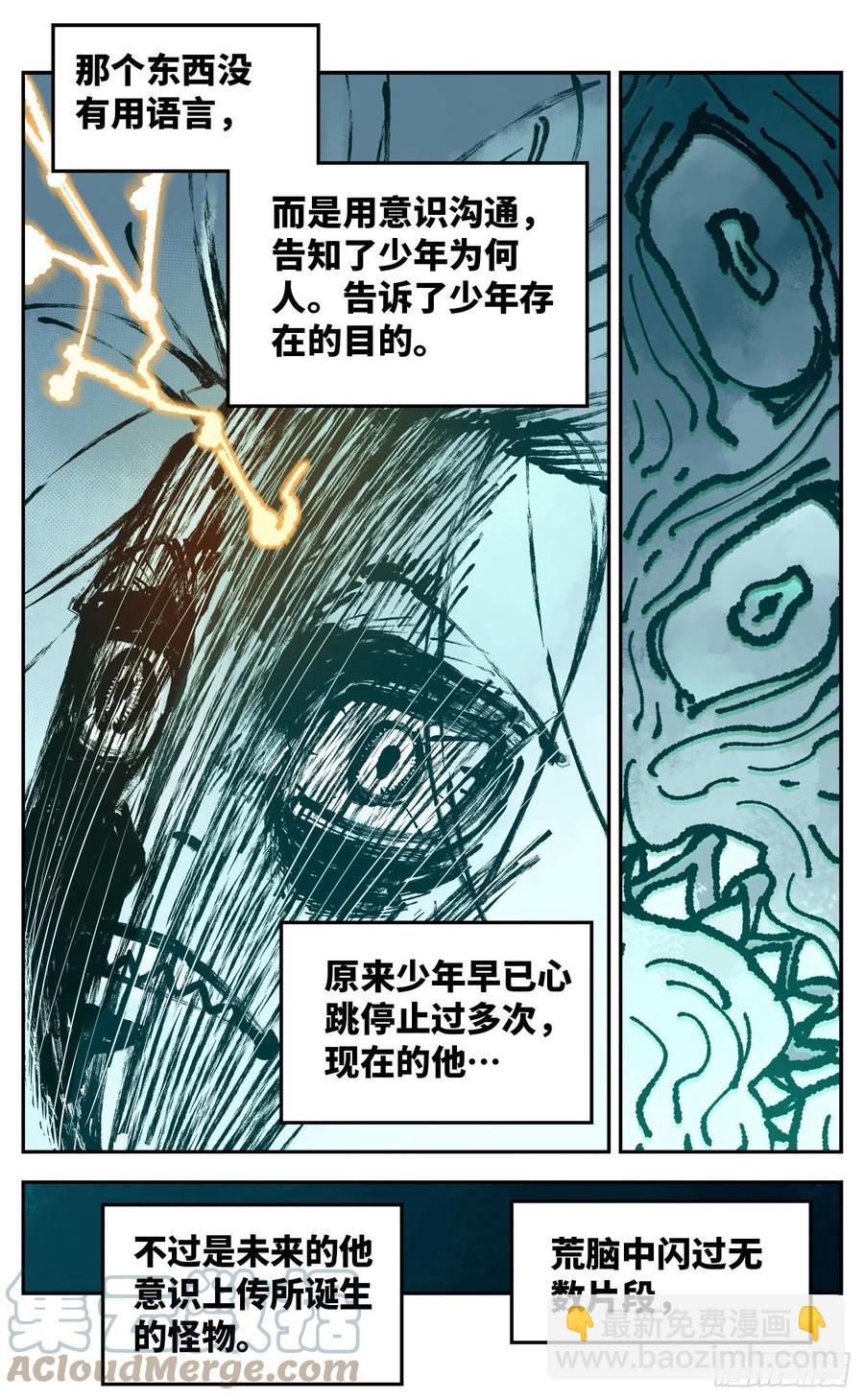 第六十六 万业之矢-第132话