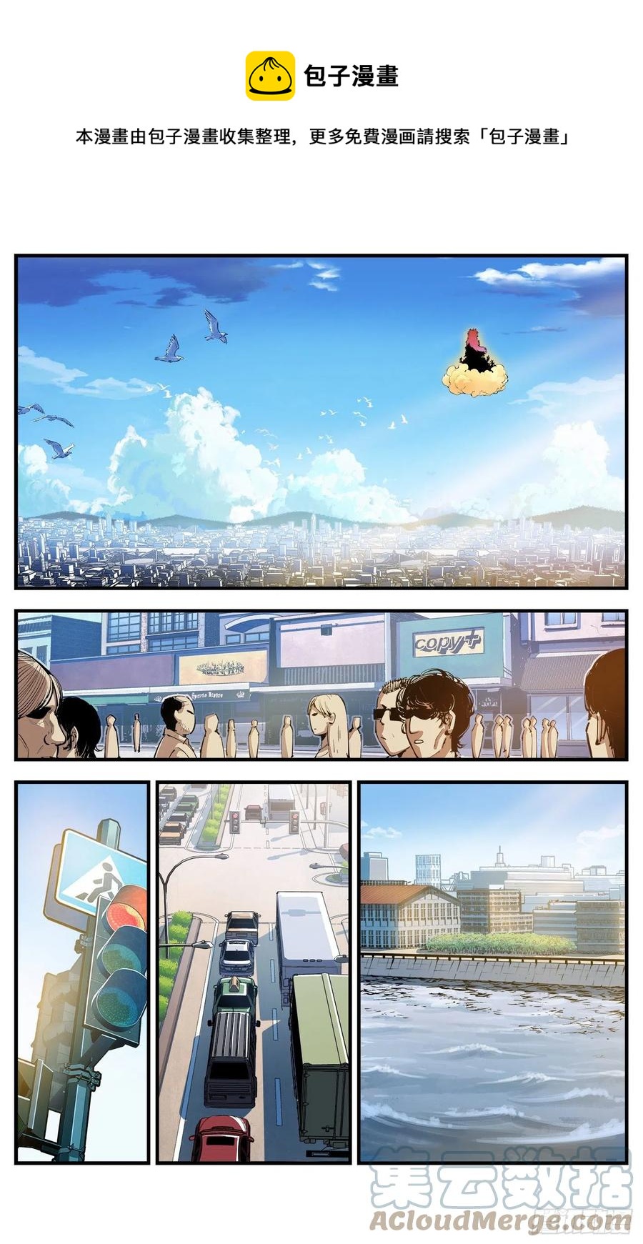 第六十七回 万业浮游 下-第134话