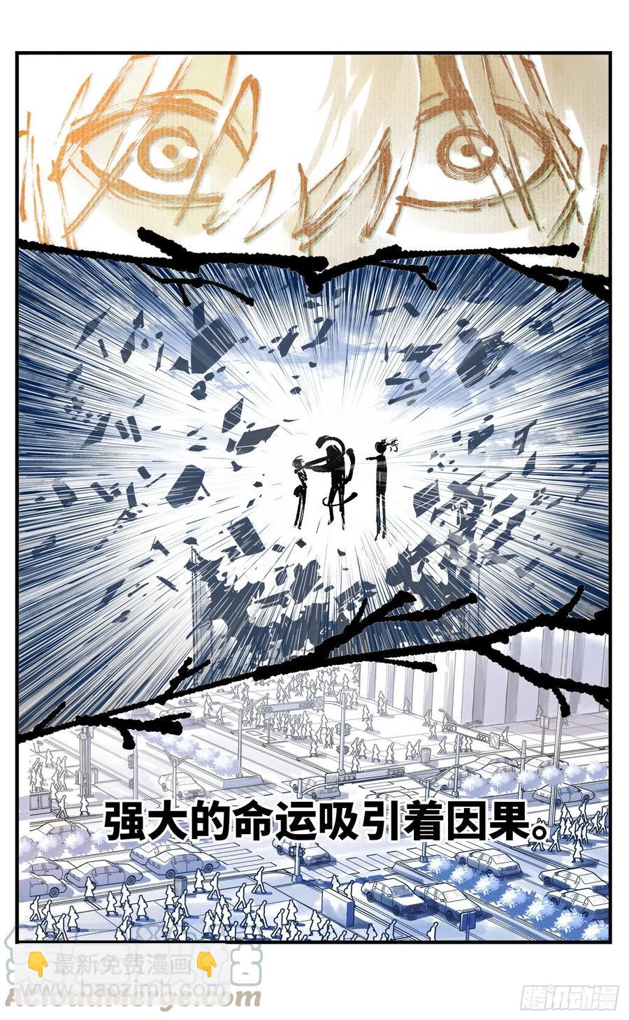 第六十七回 万业浮游 下-第134话