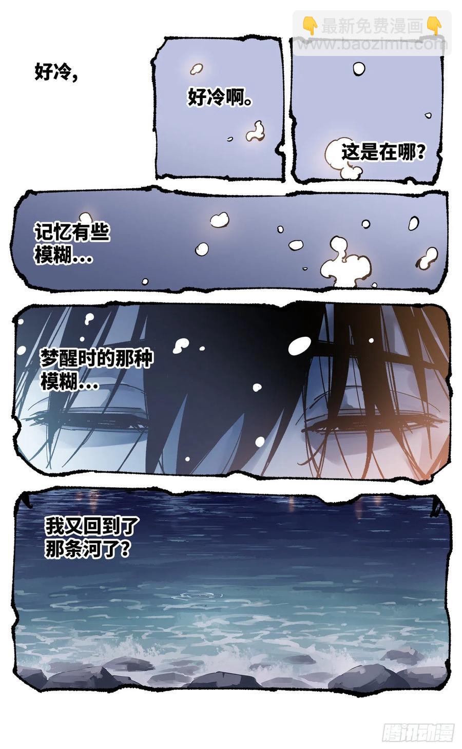 第六十七回 万业浮游 下-第134话