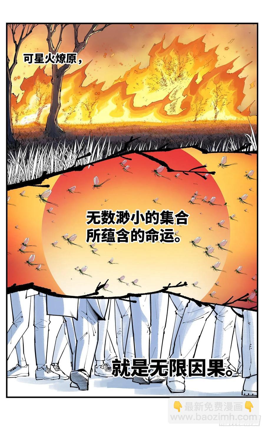 第六十七回 万业浮游 下-第134话