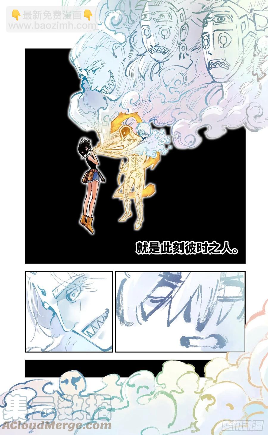 第六十七回 万业浮游 下-第134话