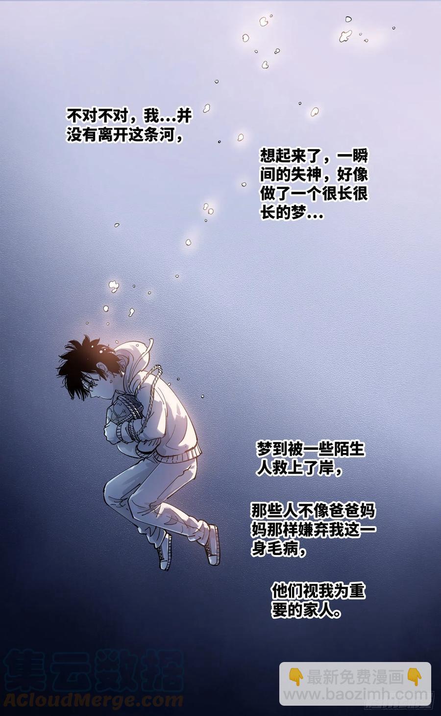 第六十七回 万业浮游 下-第134话