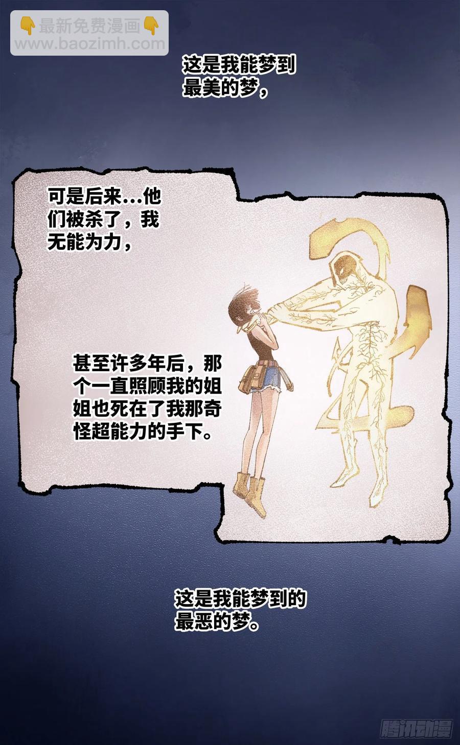 第六十七回 万业浮游 下-第134话