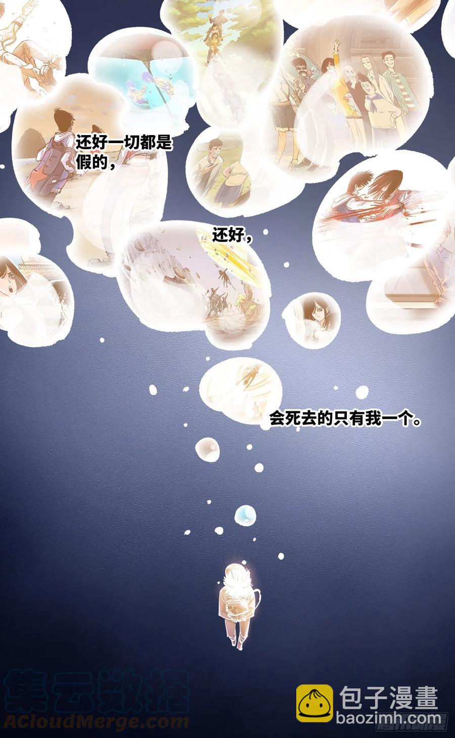 第六十七回 万业浮游 下-第134话