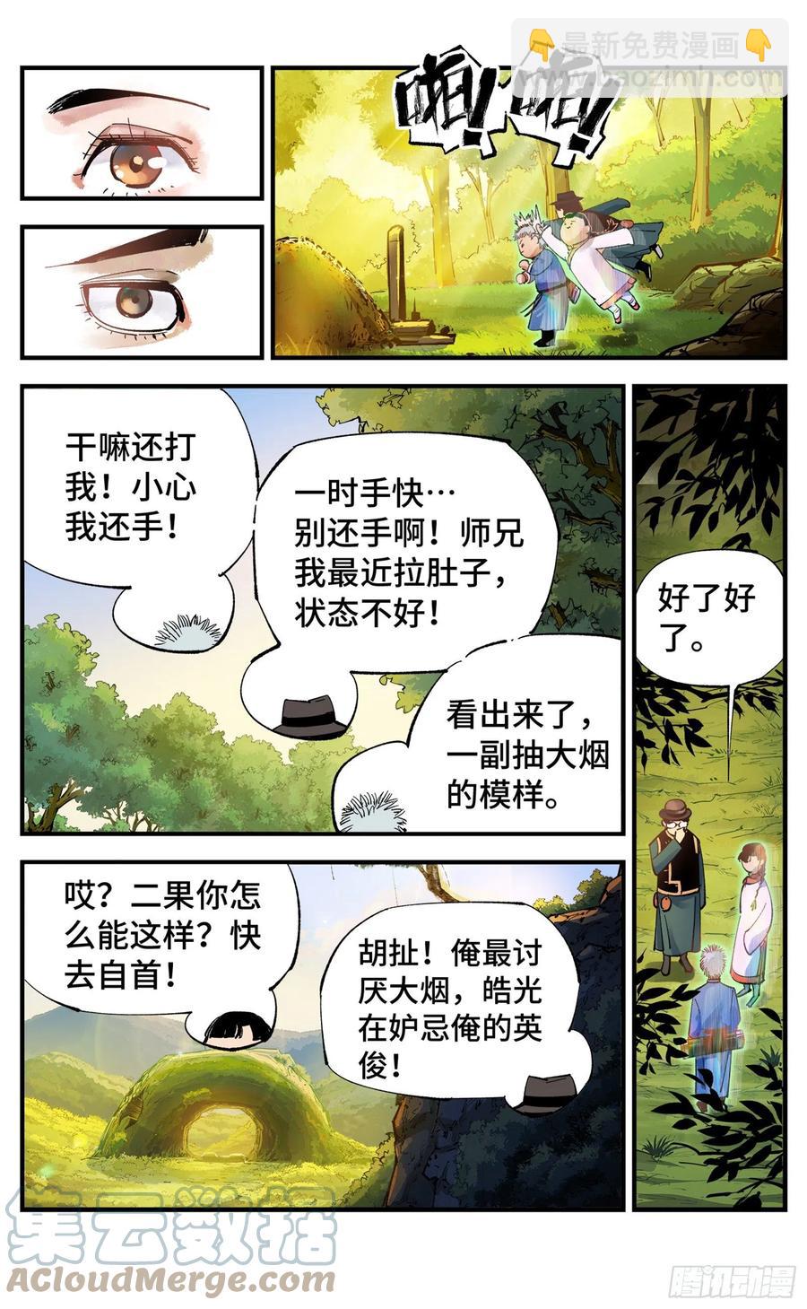 第六十九回 万业之猫 上-第136话