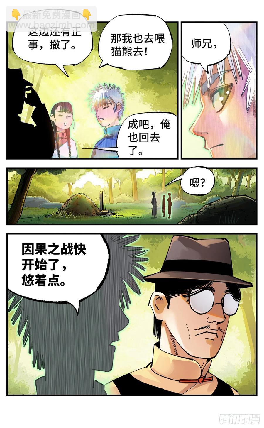 第六十九回 万业之猫 上-第136话