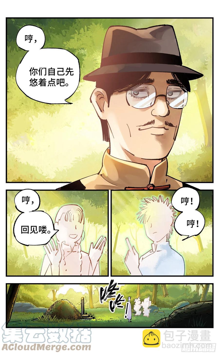 第六十九回 万业之猫 上-第136话
