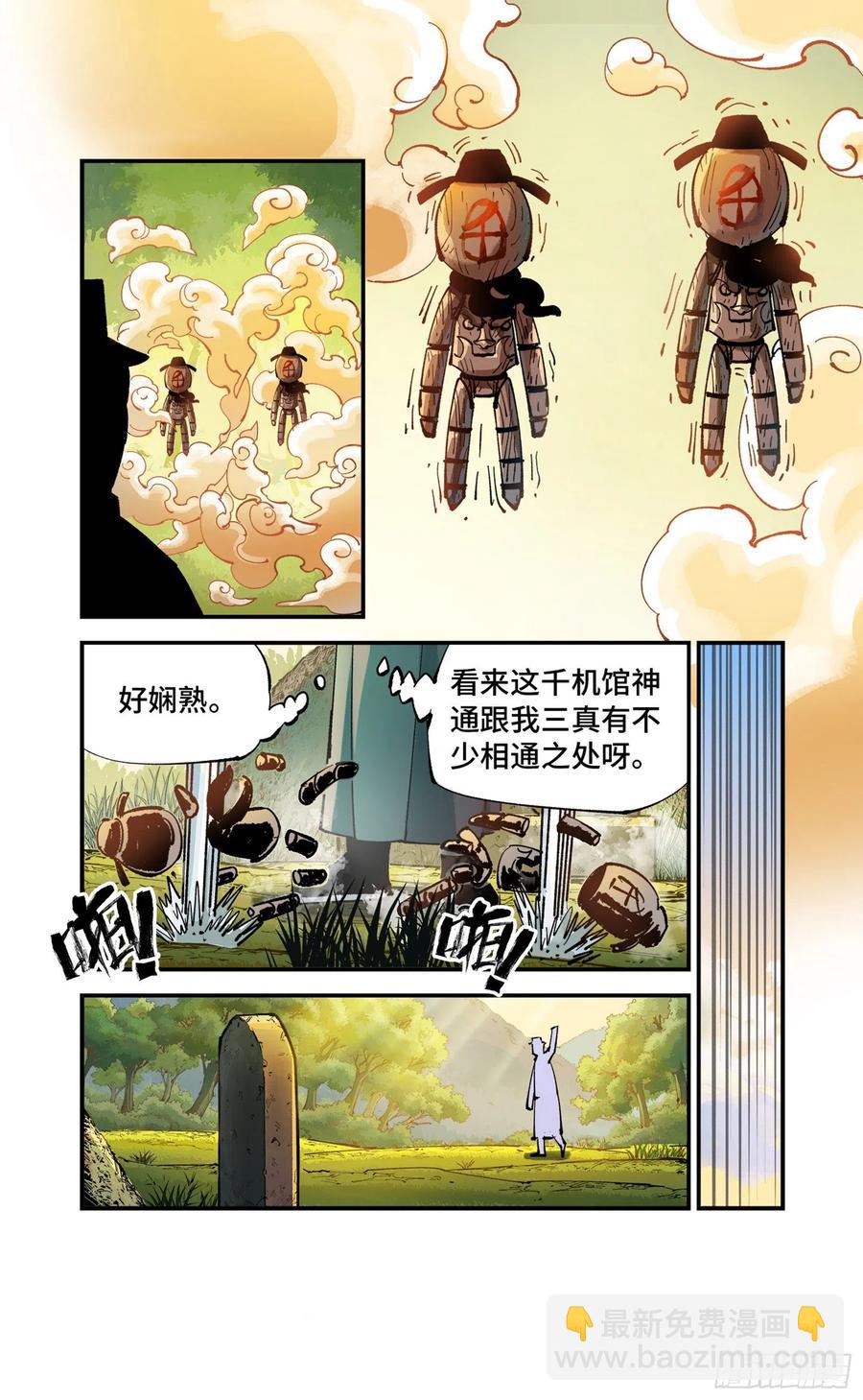 第六十九回 万业之猫 上-第136话