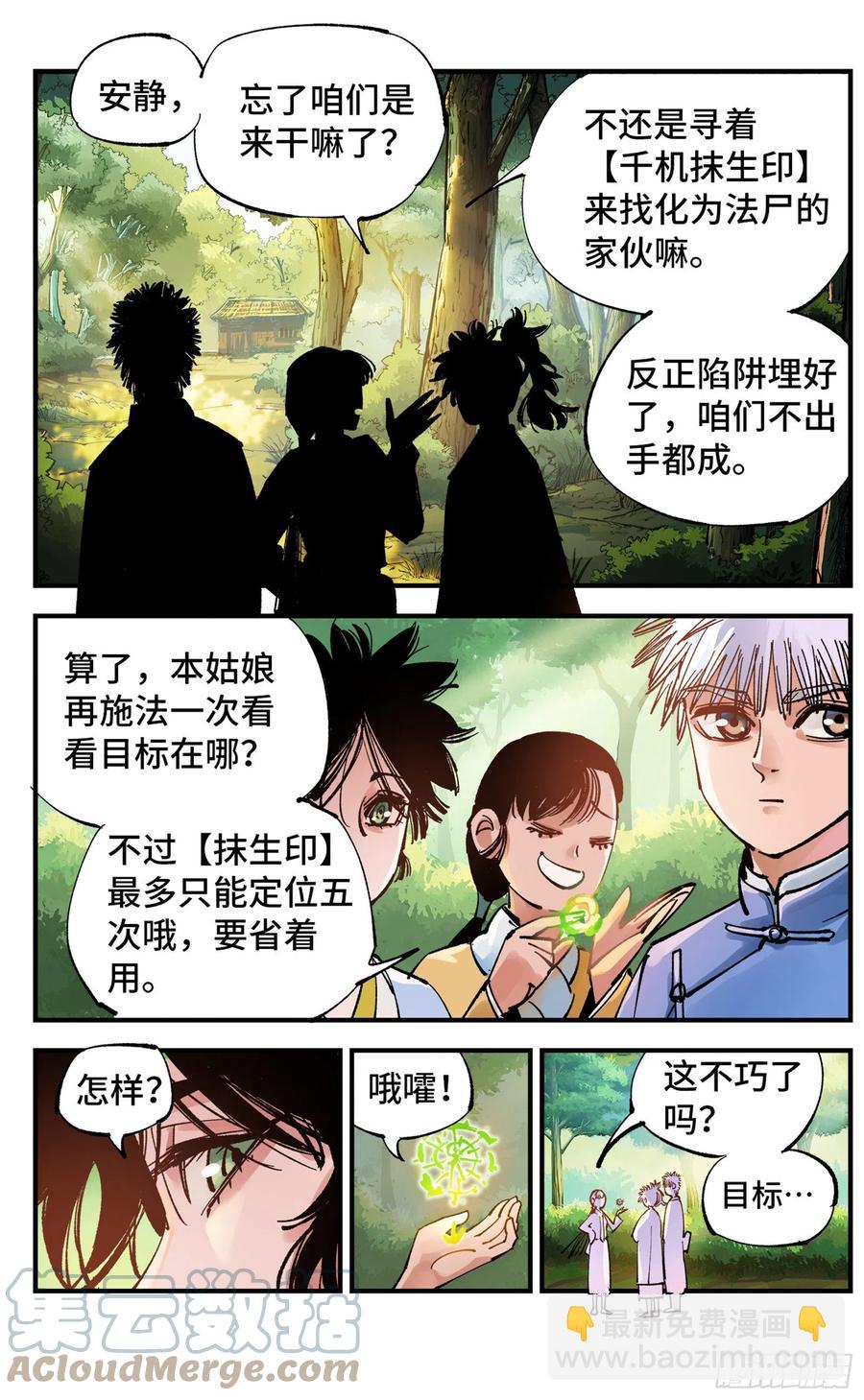 第六十九回 万业之猫 上-第136话