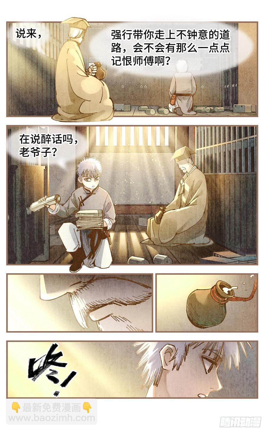 第六十九回 万业之猫 上-第136话