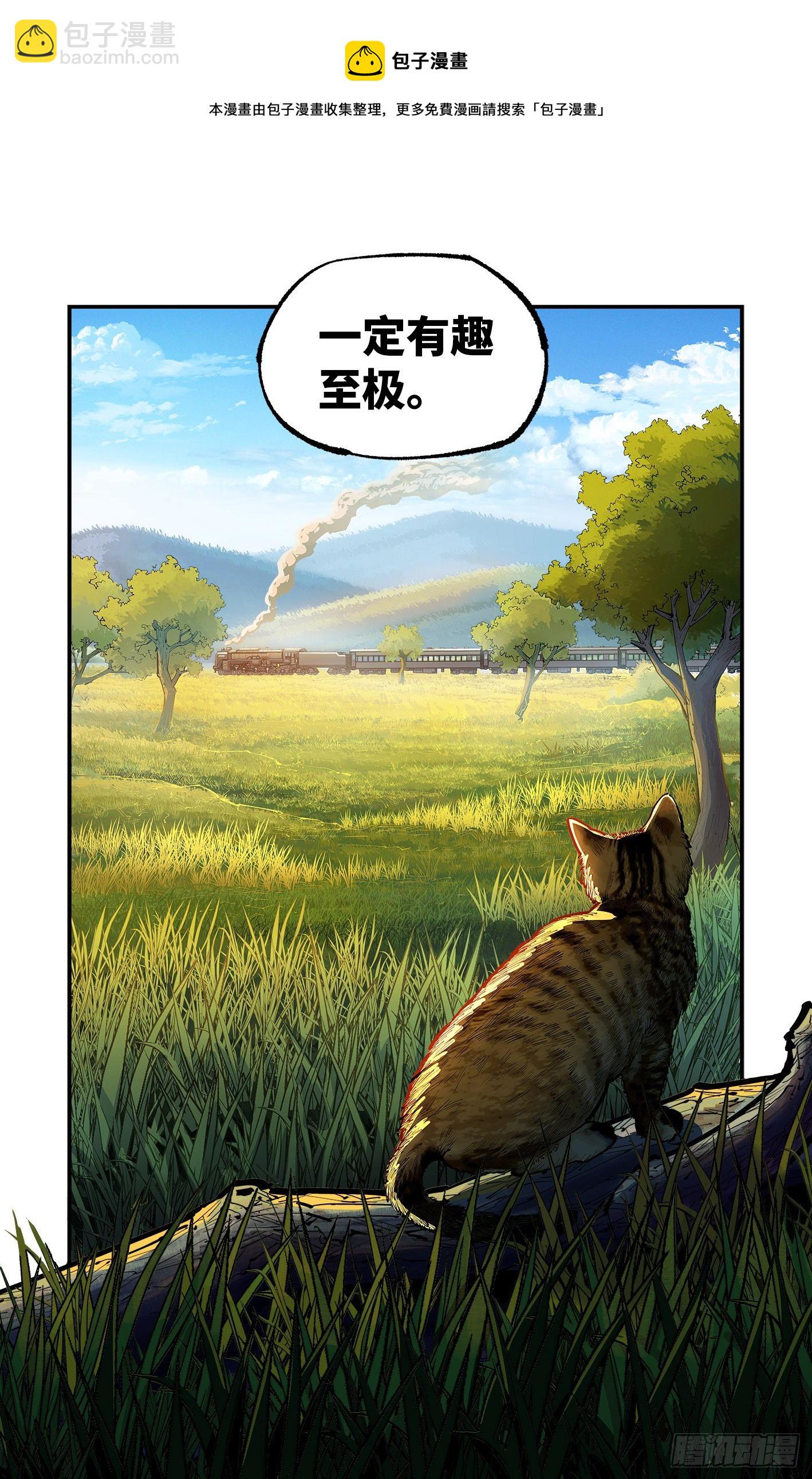 第六十九回 万业之猫 下-第138话