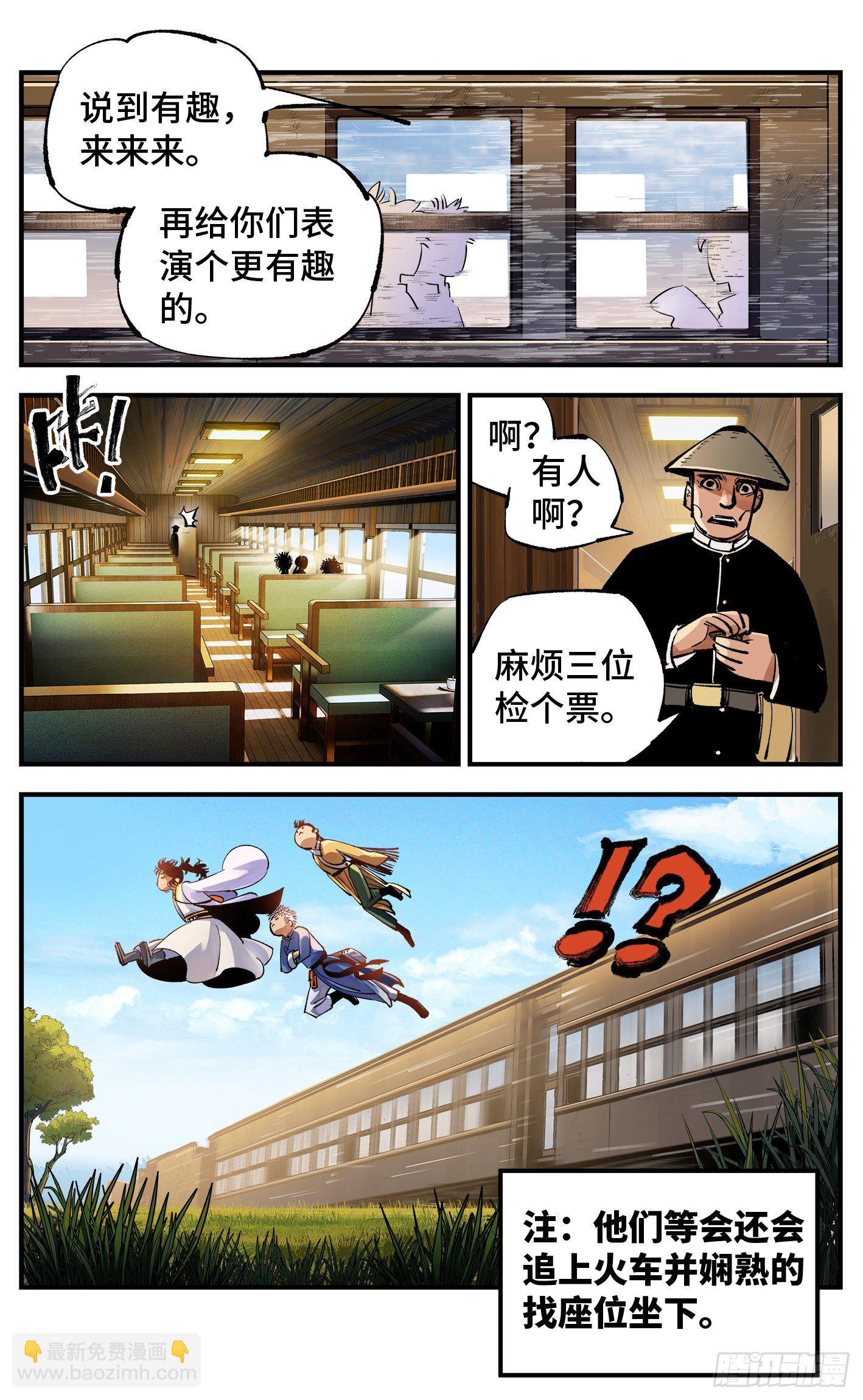 第六十九回 万业之猫 下-第138话