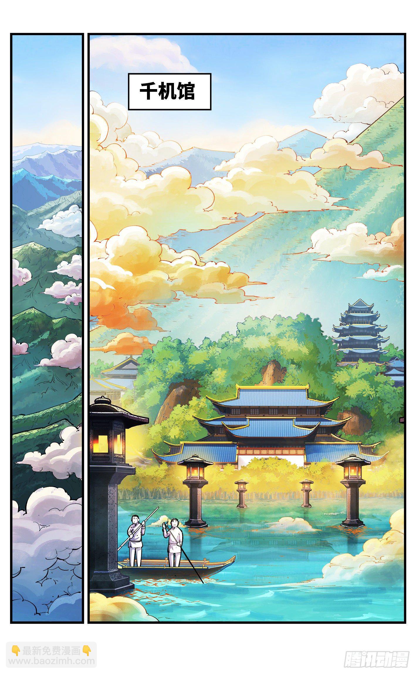第六十九回 万业之猫 下-第138话