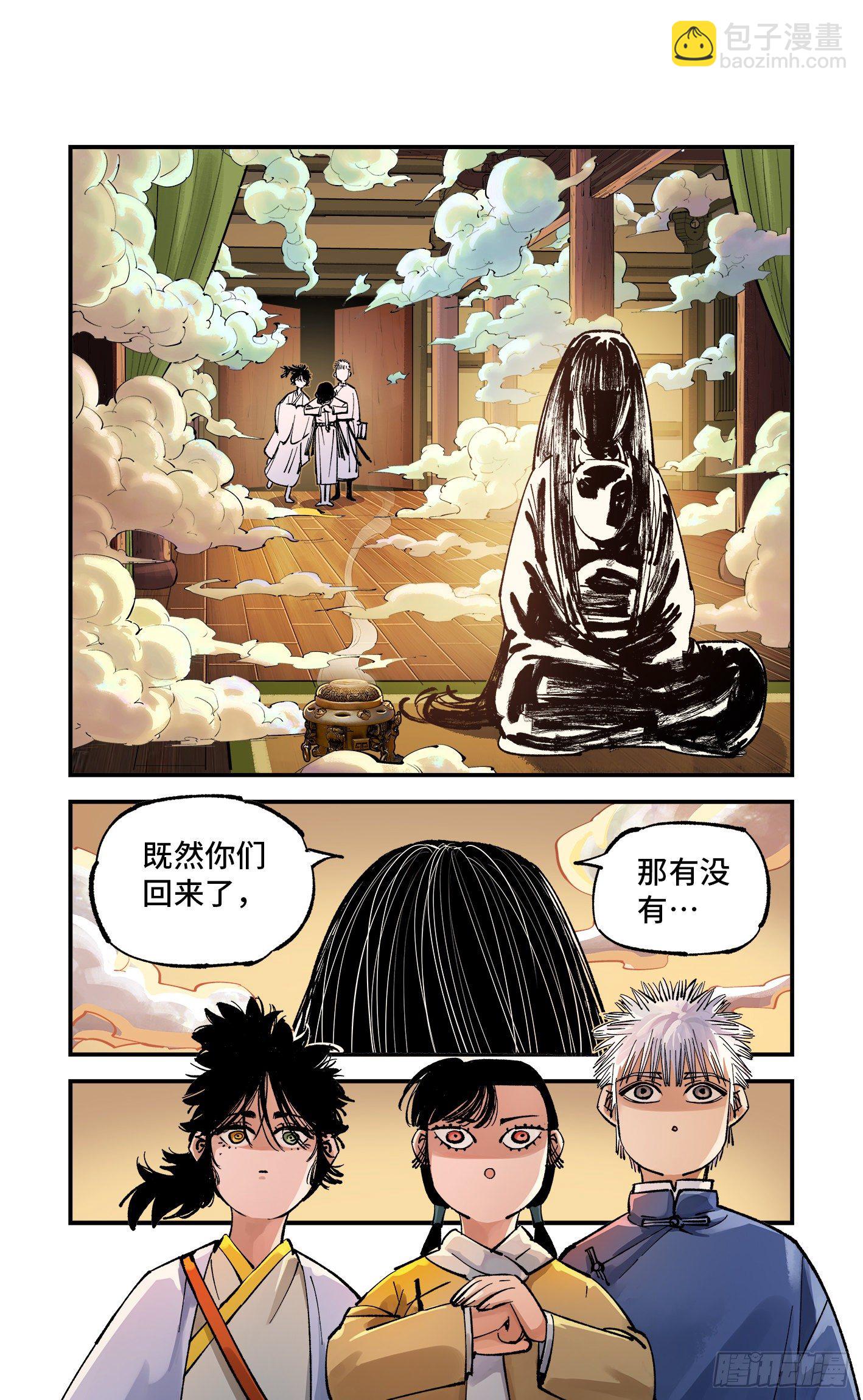 第六十九回 万业之猫 下-第138话