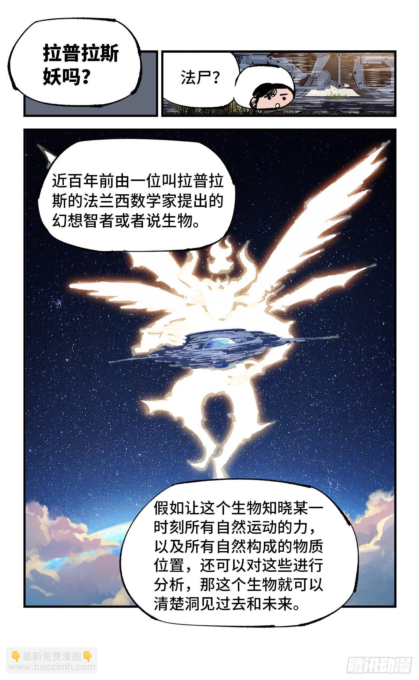 第六十九回 万业之猫 下-第138话