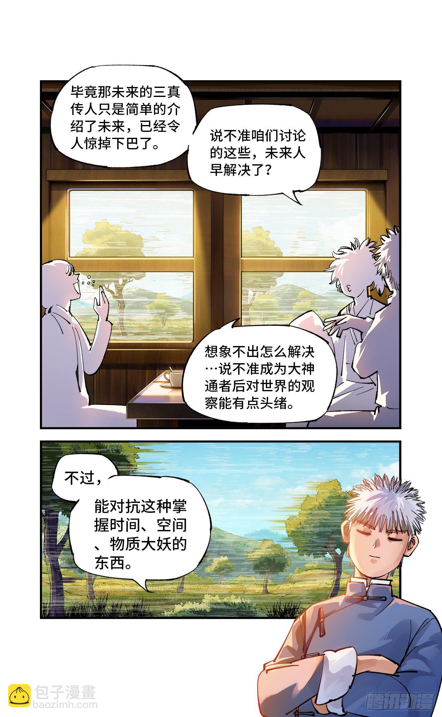第六十九回 万业之猫 下-第138话