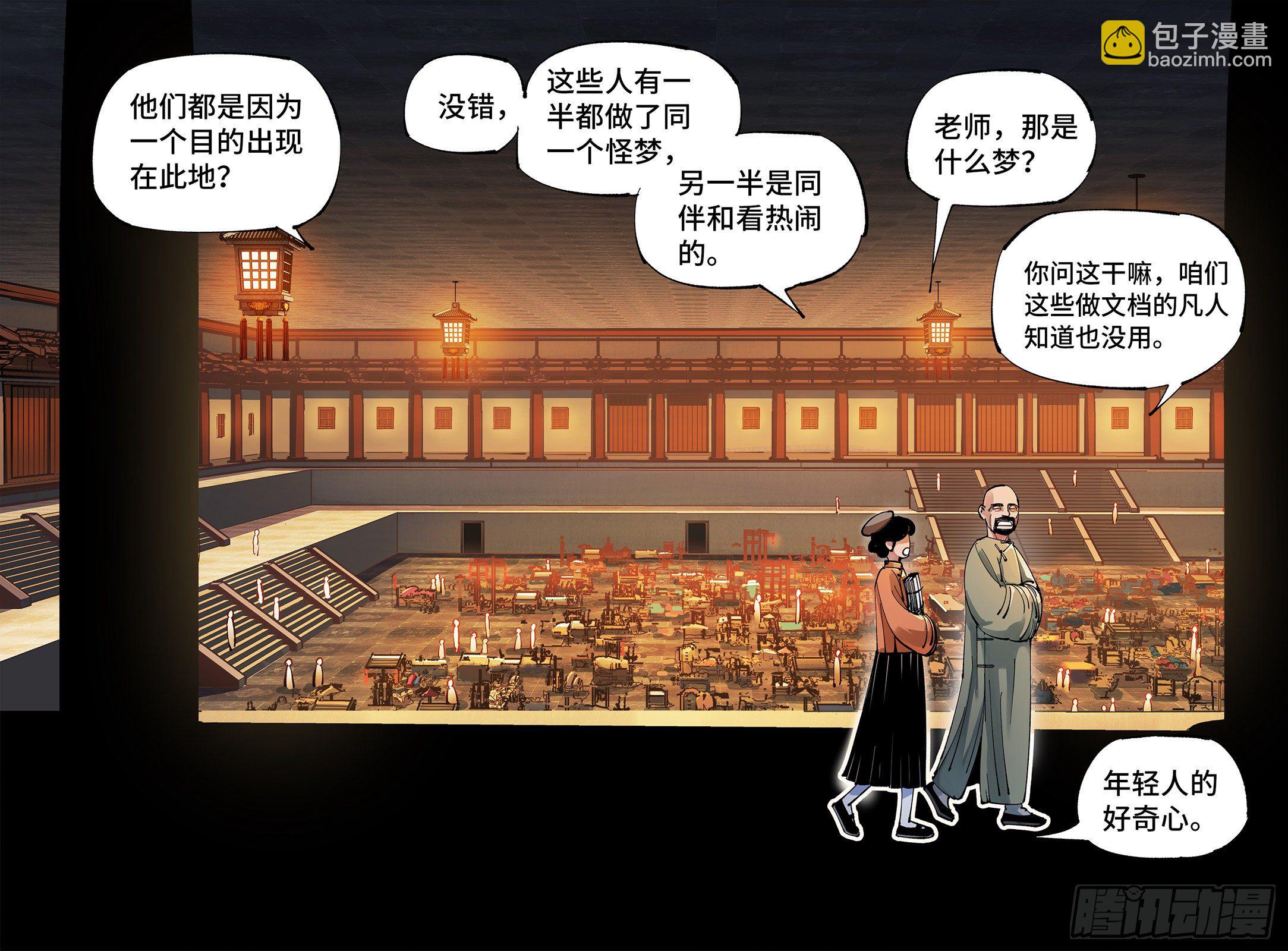 第七十回 万业因战 下-第140话