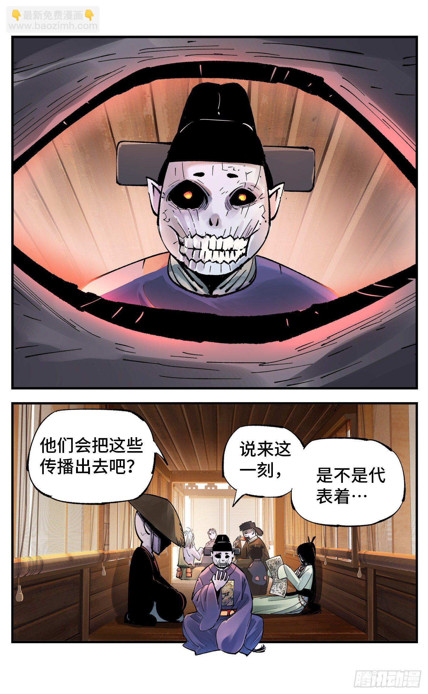 第七十回 万业因战 下-第140话