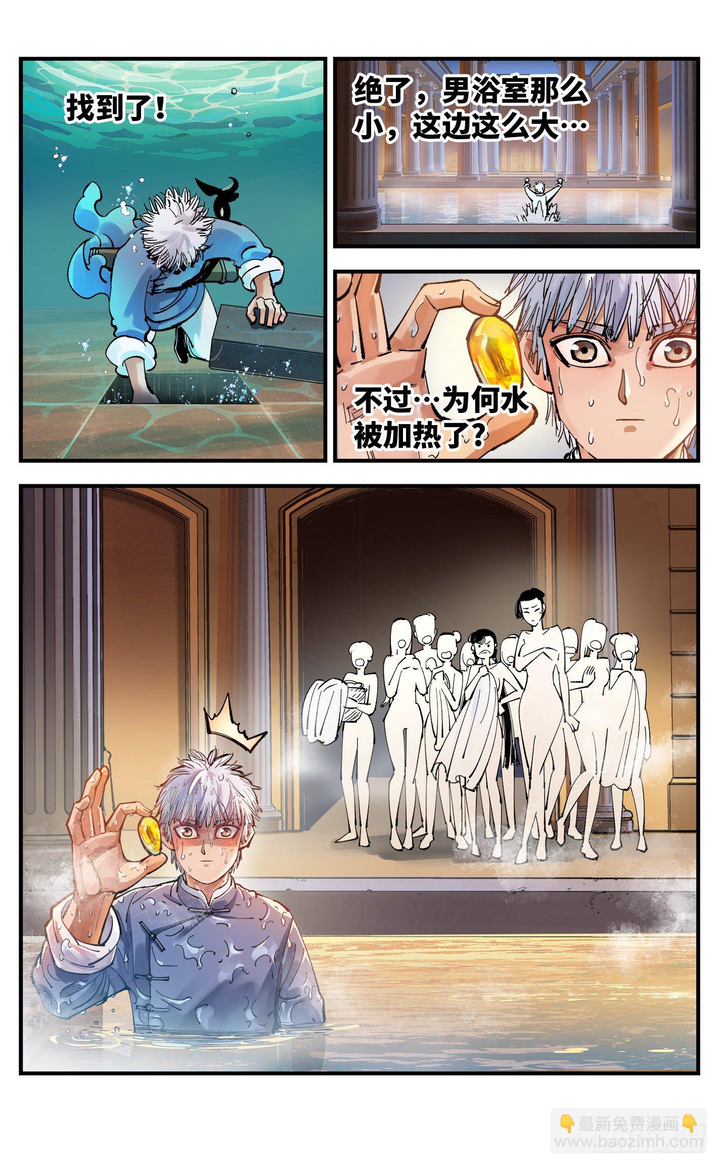 第七十回 万业因战 下-第140话