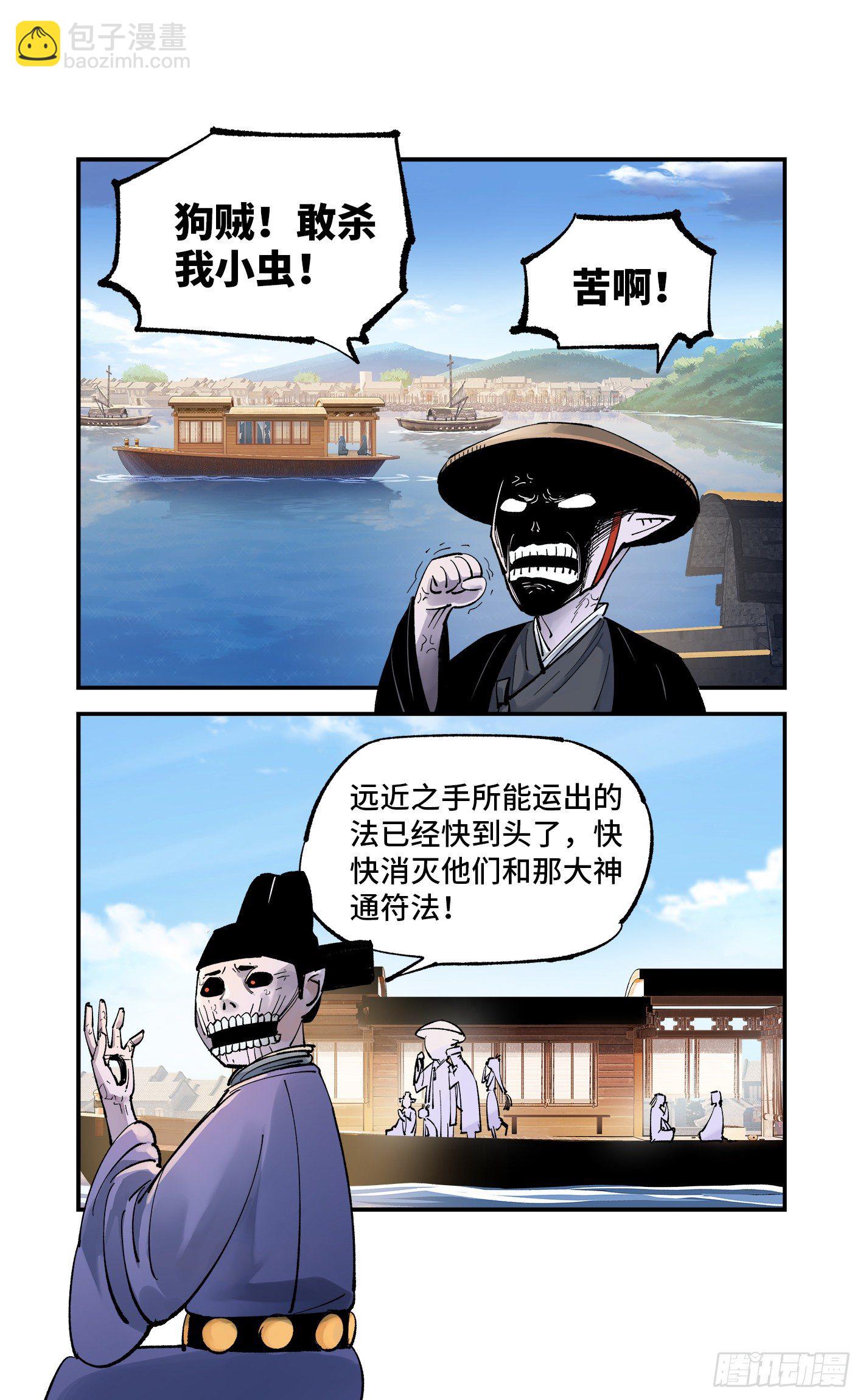 第七十一回 万业七尸 下-第142话