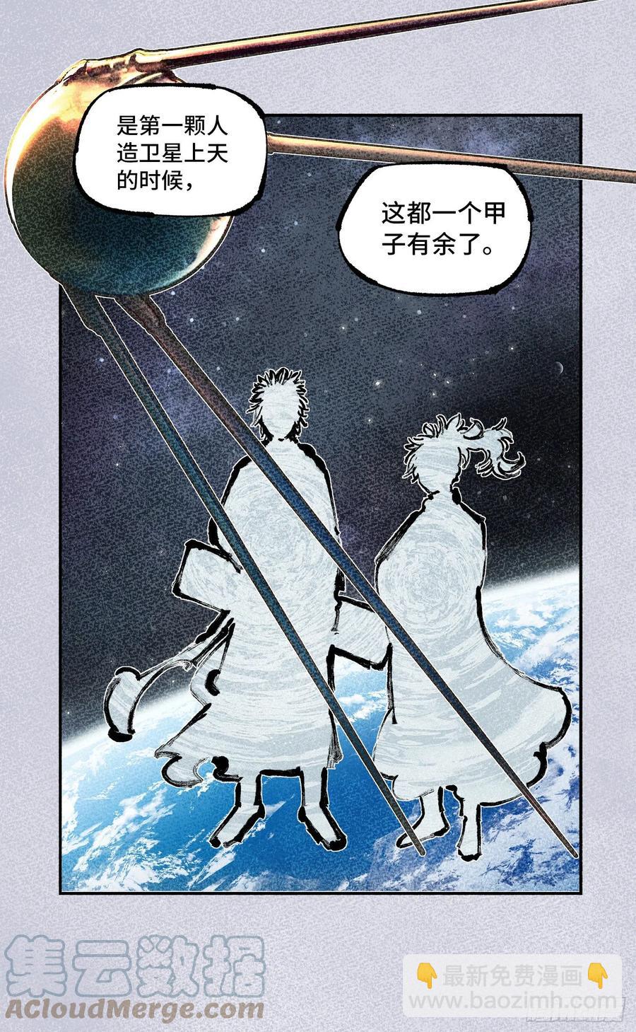 第七十三回 万业湖海 上-第146话