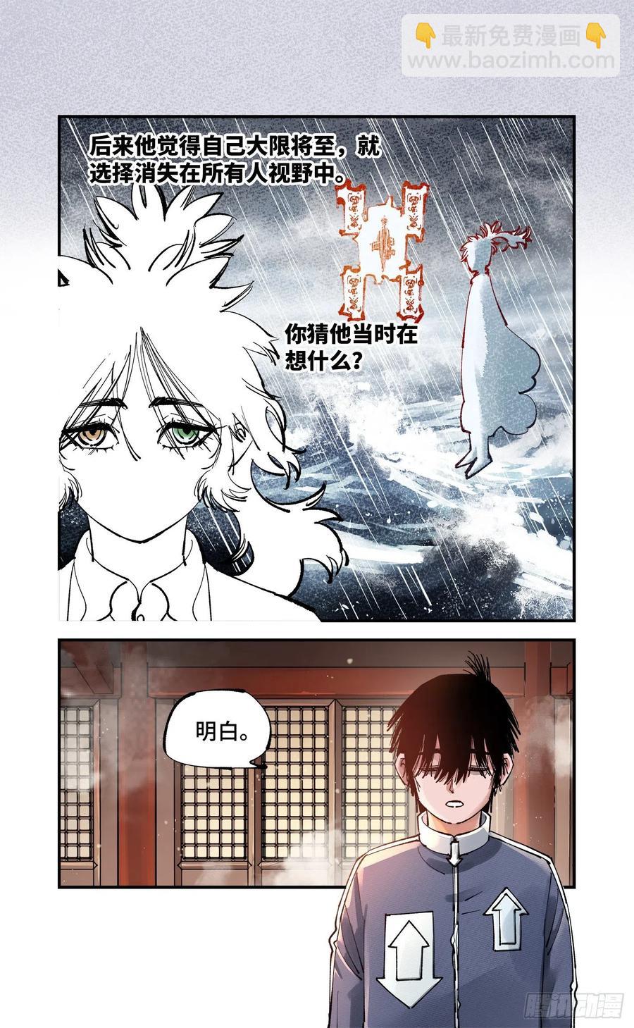 第七十三回 万业湖海 上-第146话