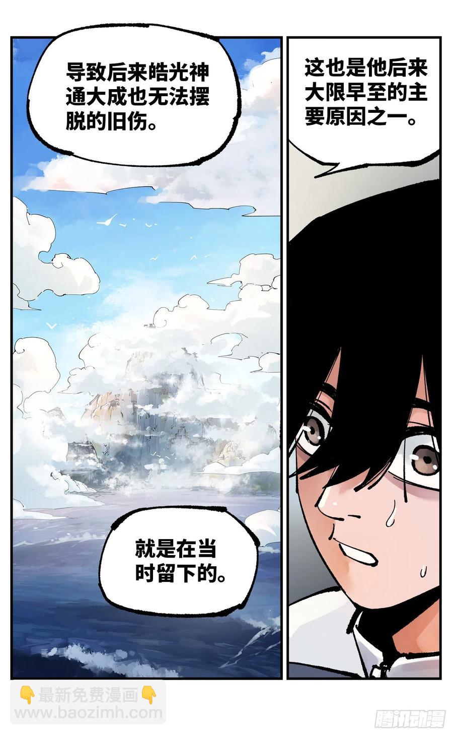 第七十三回 万业湖海 上-第146话