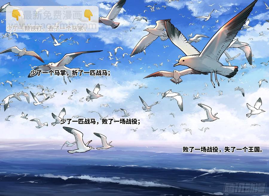 第七十三回 万业湖海 上-第146话