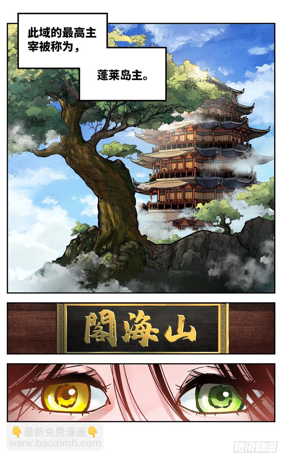 第七十三回 万业湖海 上-第146话