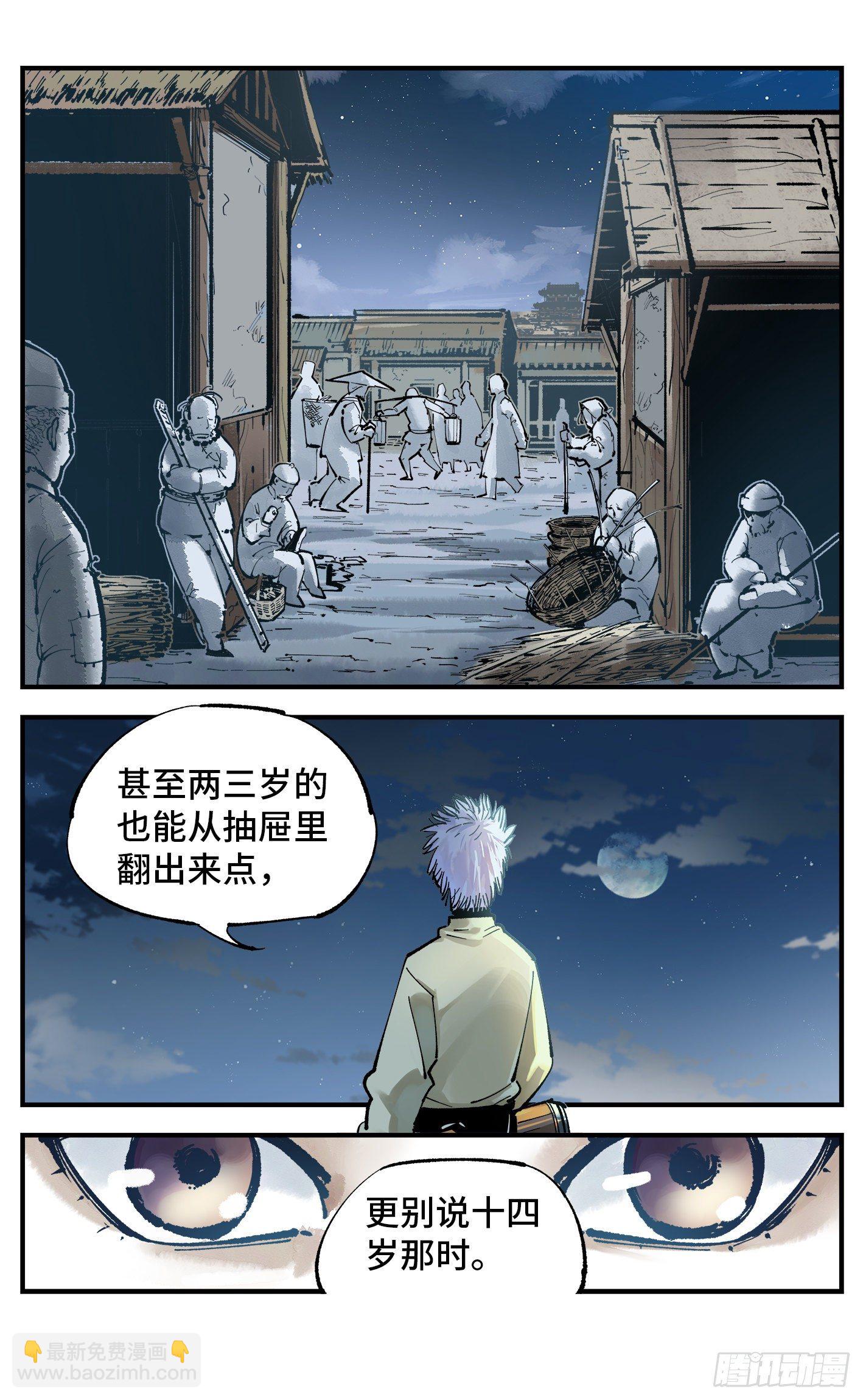 第七十五回 万业儿光-第150话